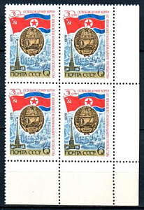 СССР, 1975, №4502, 30-летие освобождения Кореи, квартблок с правым нижним угловым полем_